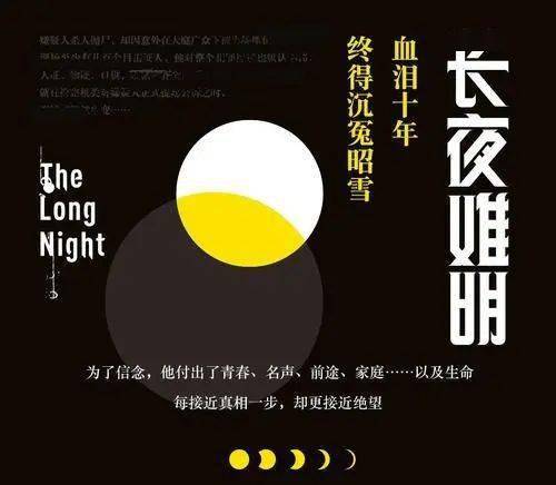 【太阳成集团tyc7111cc】
比《缄默沉静的真相》更黑暗的原来在书里……(图2)