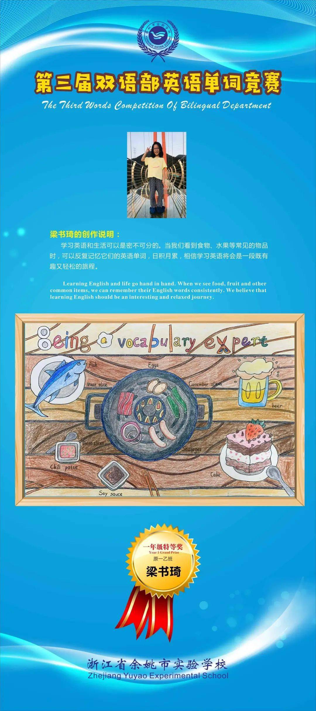 太阳成集团tyc7111cc-
双语部第三届英语单词竞赛开始啦(图10)