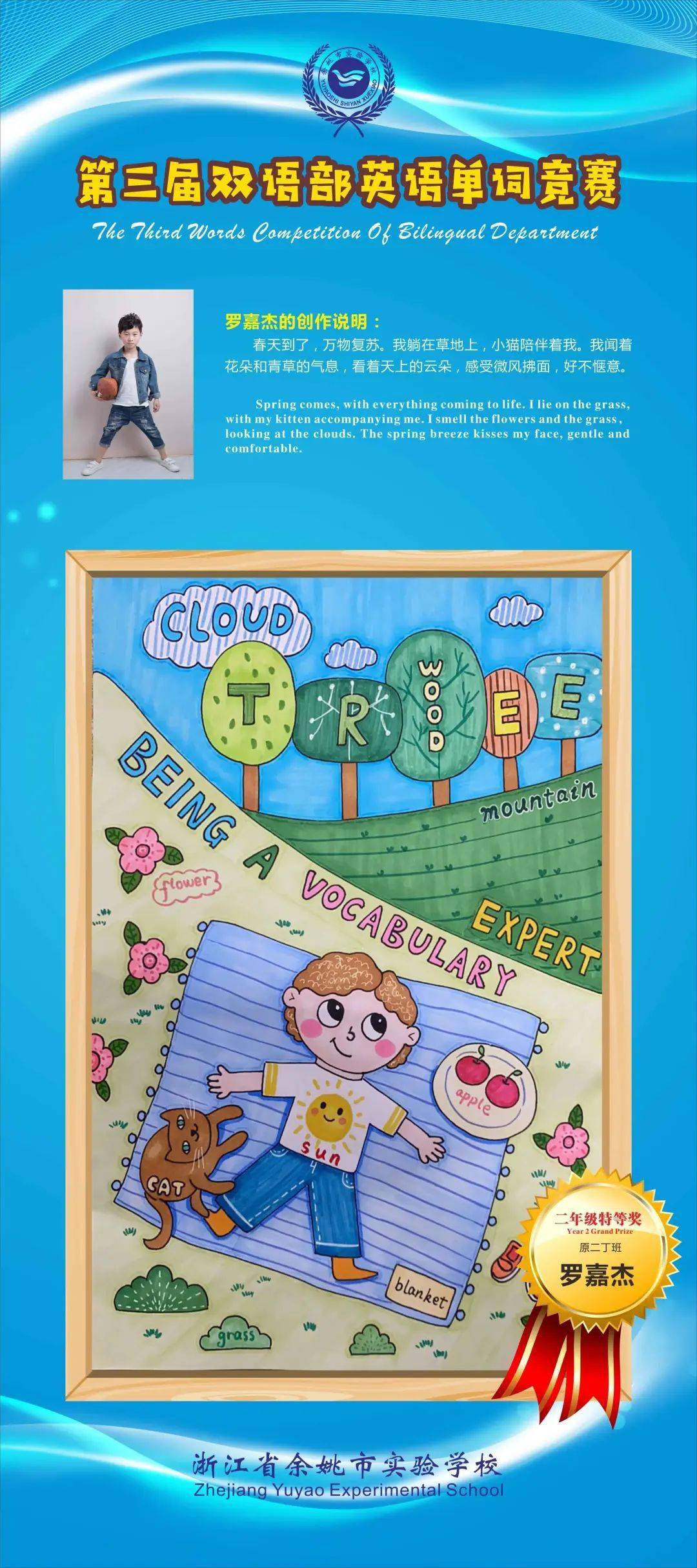 太阳成集团tyc7111cc-
双语部第三届英语单词竞赛开始啦(图11)