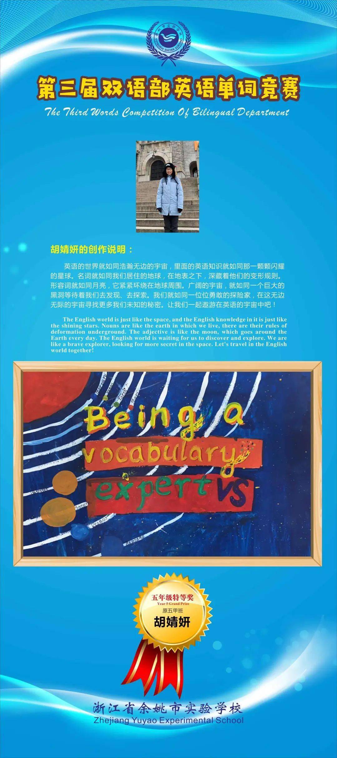 太阳成集团tyc7111cc-
双语部第三届英语单词竞赛开始啦(图15)