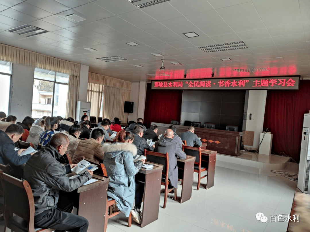 太阳成tyc7111_
那坡县水利局开展“全民阅读·书香水利”主题运动(图2) 太阳成tyc7111_
那坡县水利局开展“全民阅读·书香水利”主题运动(图2)