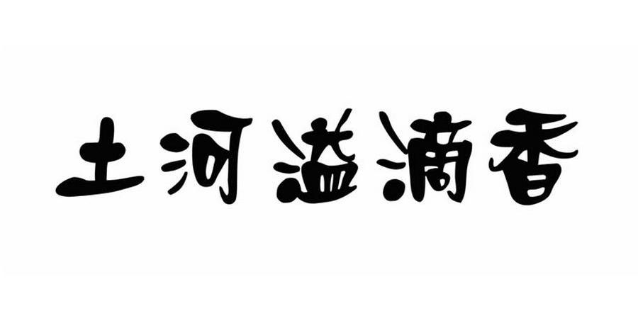 太阳成tyc7111cc:陕西:陕西户县:葡萄在第二十三届杨凌农高会上大放异彩(图3) 太阳成tyc7111