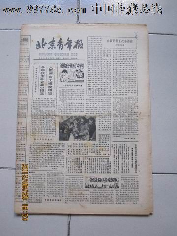 太阳成集团tyc7111cc|西医变中医交6万1天就结业广州中医药大学涉嫌卖证(图2) 太阳成tyc7111