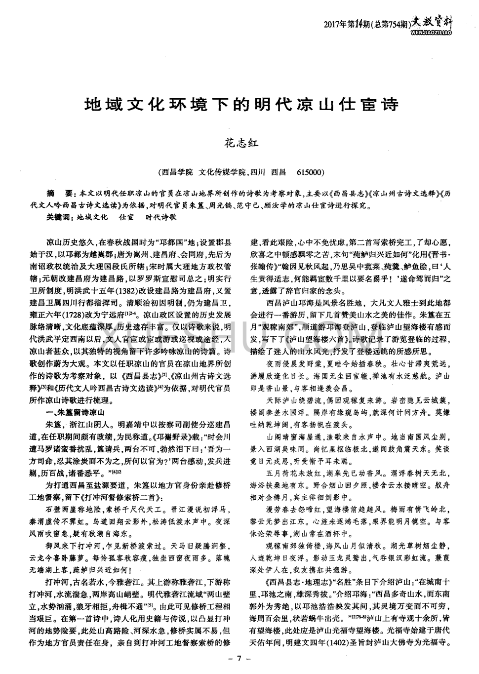 泉州市局开展打击经营非法进口药品专项整治“太阳成tyc7111”(图4) 太阳成tyc7111cc